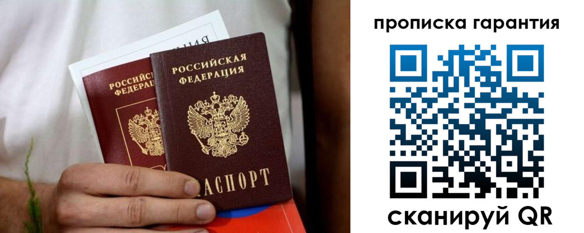 временная регистрация поиск в Сосновоборске