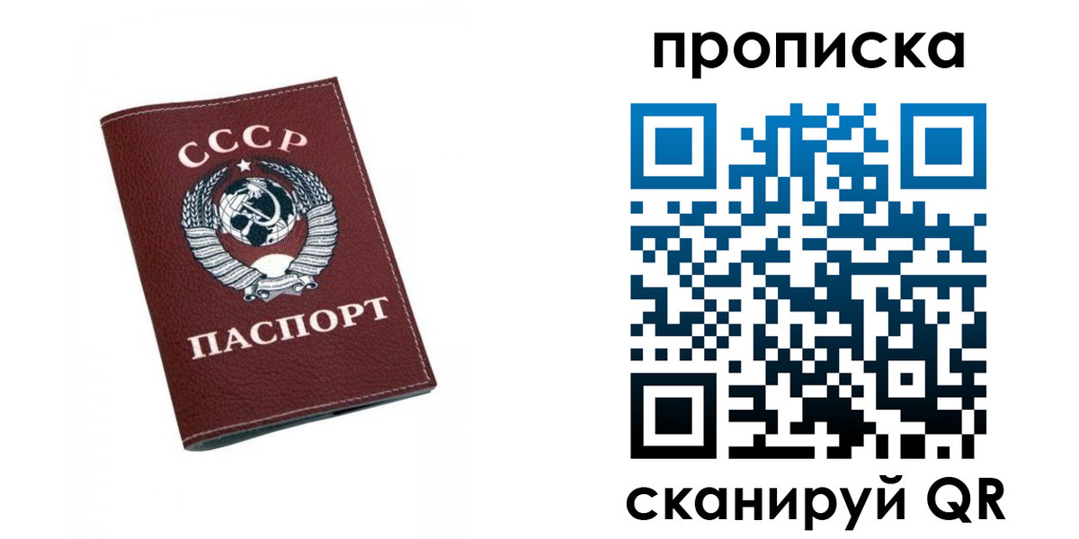 прописка для кредита в Сосновоборске