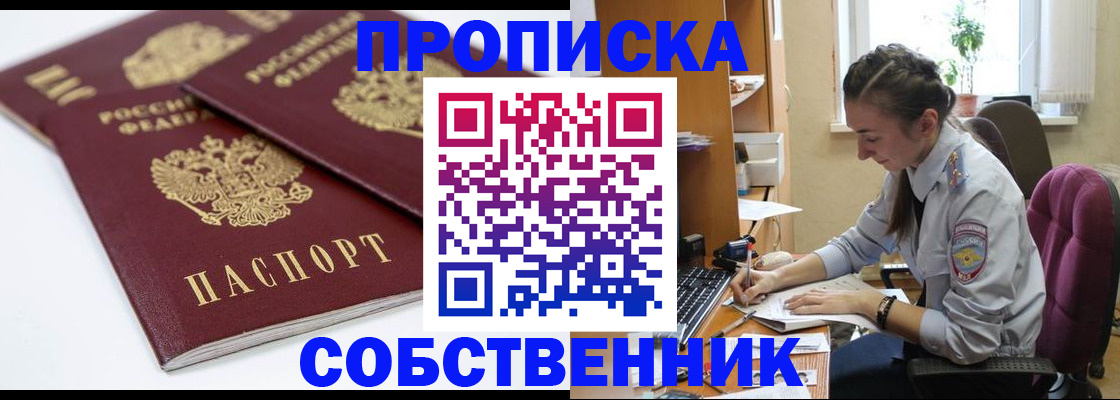 регистрация в Сосновоборске