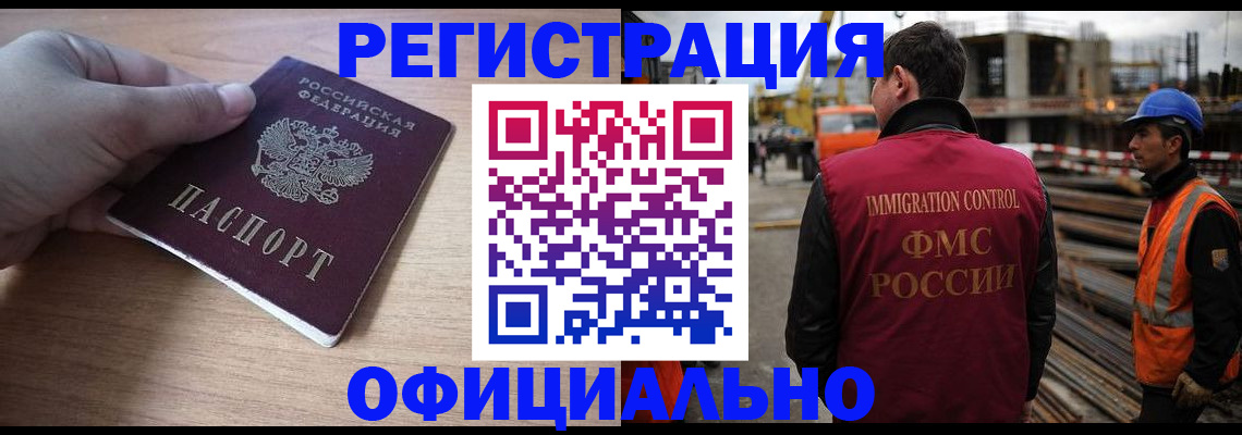 прописка для военкомата в Сосновоборске