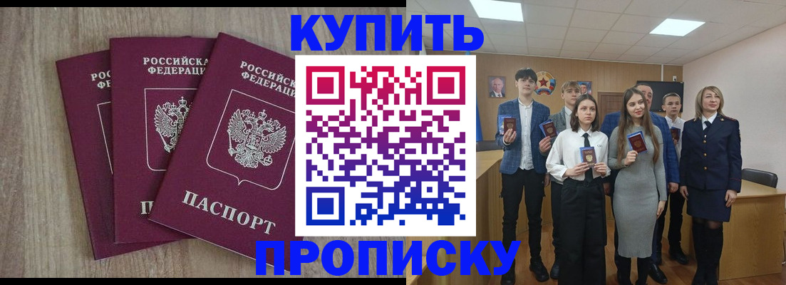 прописка гарантия в Сосновоборске