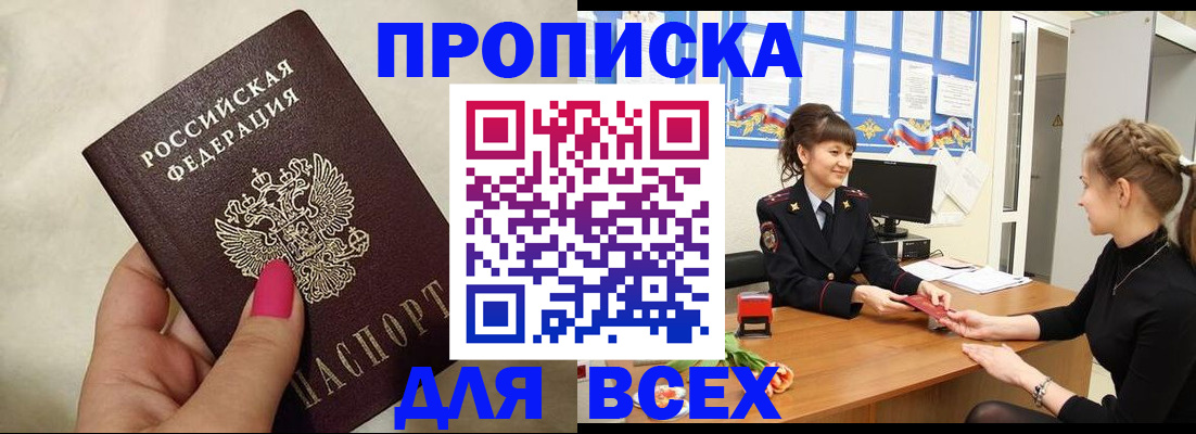 прописка иностранных граждан в Сосновоборске