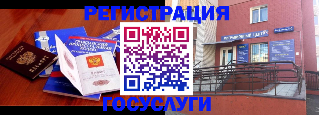 временная регистрация в Сосновоборске